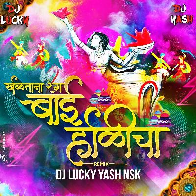 Kheltana Rang Bai Holicha - DJ Lucky   DJ Yash Nsk Remix
